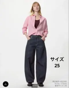 ユニクロ　UNIQLO バギーカーブジーンズ　丈標準　補正なし　25インチ