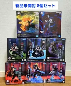 【新品未開封】鬼滅の刃 プライズフィギュア 8個セット