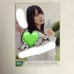 冨田菜々風 まほろばアスタリスク イラコメあり MV衣装 直筆≠ME ノイミー