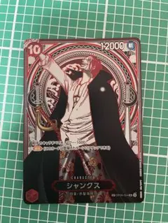 シャンクス 銀 プレイ用 シャンクス(パラレル/銀背景)【SP】{OP09-004[OP13]} - カードラッシュ