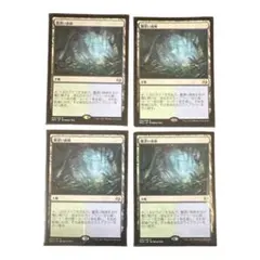 MTG 霧深い雨林 4枚セット エッチングfoil 日本語 MTG 霧深い雨林 4枚セット エッチングfoil 日本語 - メルカリ
