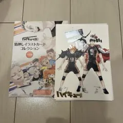 ハイキュー ハイキュー展 日向　影山　箔押しイラストカード