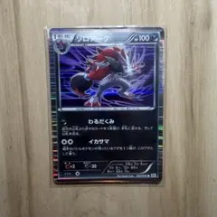 2026年最新】ポケモン bw ゾロアーク urの人気アイテム - メルカリ