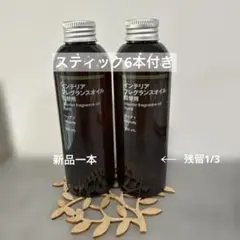 無印良品 アロマディフューザー