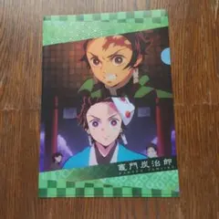 鬼滅の刃　炭治郎　クリアファイル　くら寿司　コラボ