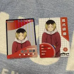 ハイキュー きゃらくたぶるカードグミ5 孤爪研磨