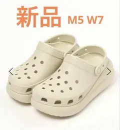 新品【CROCS/クロックス】クラッシュクロッグ 厚底 M5W7 正規品