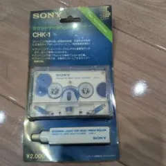 【未開封】SONY カセットデッキヘッドクリーナー CHK-1 昭和レトロ 未開封】SONY カセットデッキヘッドクリーナー CHK-1 昭和レトロ