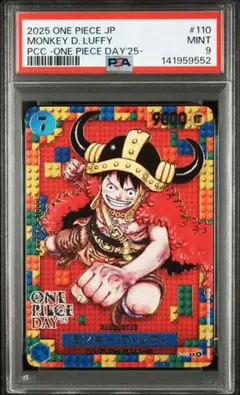 ‪ 【PSA9】★連番★ ワンピースデイ 2025 ルフィ ドンカード PSA9】☆連番☆ ワンピースデイ 2025 ルフィ ドンカード - メルカリ