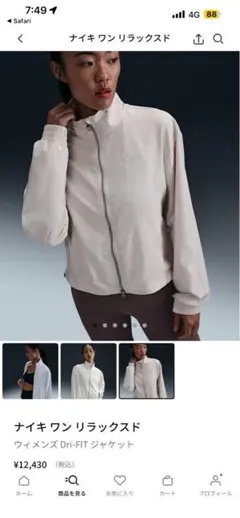 Nike ホワイト スポーツウェアトレーニングウェアブルゾン美品 Sサイズ