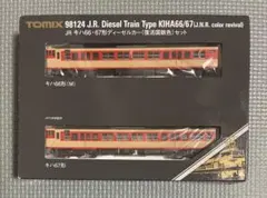 2026年最新】鉄道模型の人気アイテム - メルカリ