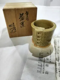 宮澤章陶塔香爐共箱益子燒作家‐ Mercari 日本最大二手網購平台