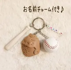 ミニ 野球盤 キーホルダー 昭和レトロ 野球 おもちゃ ゲーム