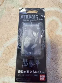 黒執事 プリントガード SENSAI 3.2 シエル