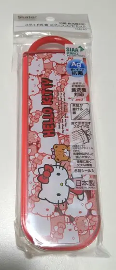値下げ不可】新品　ハローキティ　スケーター　箸　スプーン　カラトリー　スケーター