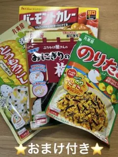 丸美屋 のりたま ふりかけ等ご飯のお供セット ⭐️おまけ付き(๑˃̵ᴗ˂̵)特急発送⭐️
