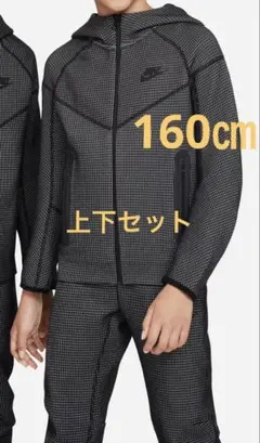【キッズ★】NIKE テックフリースパーカー&パンツ 上下セット 160サイズ