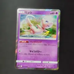 ミュウ ベンチバリア sm10 037/095 ポケモンカード - メルカリ