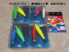 ワンナック　デビルスッテⅡ　(全傘)シャロー　5個セット ワンナック デビルスッテⅡ (全傘)シャロー 5個セット 全8色