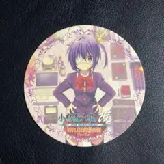 中二病でも恋がしたい！ 京まふ LAWSON コースター 非売品