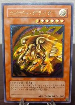 遊戯王 カイザー・グライダー アルティメット PSA9 レリーフ - メルカリ