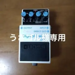 Boss DD-3 日本製 青ラベル - メルカリ