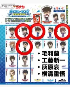 【4つセット】名探偵コナン バイクレーシング アクリルスタンド