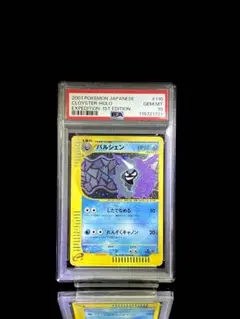 2025年最新】パルシェン eカード psa10の人気アイテム - メルカリ