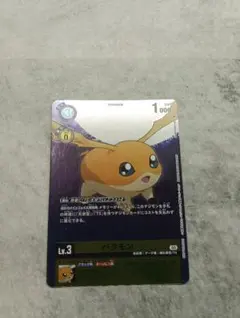 デジモン　プロモーションパック　パタモン