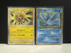 ポケモンカード　classic サンダー フリーザー