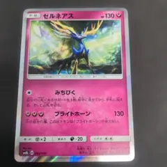 ポケモンカード　ゼルネアス　1枚 GXウルトラシャイニー 093/150のサムネイル