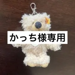 Steiff クマのキーホルダーのサムネイル