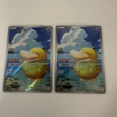 コダックAR 2枚セット メガドリームex