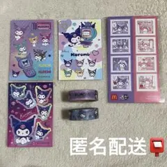 【匿名配送】サンリオ クロミ マイメロ シール ステッカー マステ ダイソー