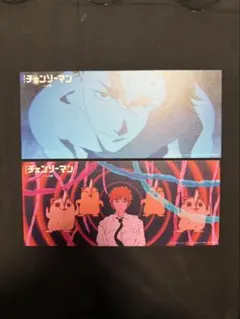 チェンソーマン オールナイト上映 特典 シーンカード 2枚 デンジ ポチタ