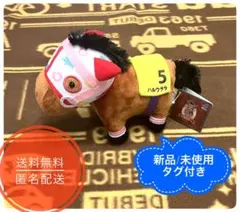 ハルウララ サラブレッドコレクション マスコットボールチェーン復刻版