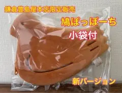 2026年最新】鳩サブレ クッションの人気アイテム - メルカリ