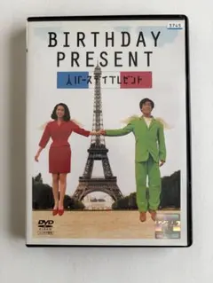 バースデイプレゼント　DVD バースデイプレゼント DVD - メルカリ