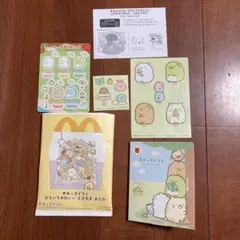 ハッピーセット　すみっコぐらし　すみっコのおさんぽ　マクドナルド
