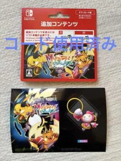 ポケモンレジェンズZA M次元ラッシュローソン特典 オリジナルブロマイドL判