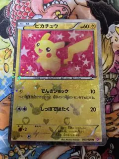 トップサン ピカチュウ ライチュウ セット ポケモンカード - メルカリ