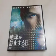 地球が静止する日　セル版DVD 2枚組 キアヌ・リーブス主演
