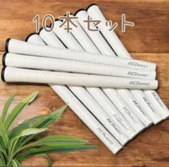 iOMIC STICKY 2.3❣️ホワイトグリップ10本セット❣️SALE❣️のサムネイル