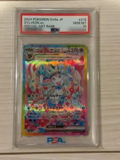 2026年最新】ニンフィアsar psa10の人気アイテム - メルカリ