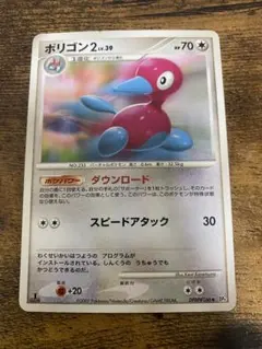 ポリゴン2 lv.39 HP70 ポケモンカードのサムネイル