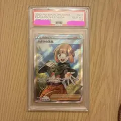 2026年最新】ナタネの活気 sr psa10の人気アイテム - メルカリ