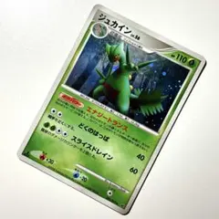 ⭐️限定品・マクドナルド⭐️ ポケモンカード ジュカイン プロモ 超