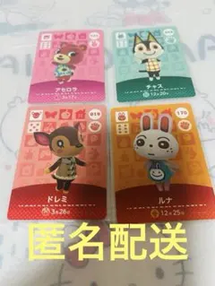 おまけあり amiibo カード あつまれどうぶつの森