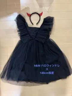 H&M ワンピース ハロウィン 140cm カチューシャの2点セット