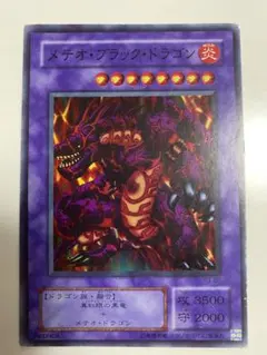 【遊戯王 】メテオ・ブラック・ドラゴンP3-02